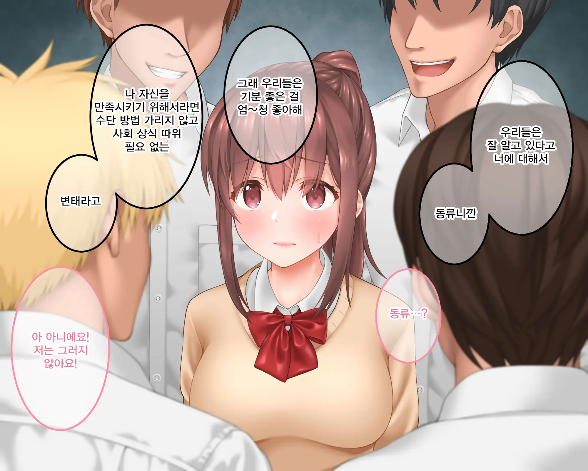 Watashi No Onii-Chan